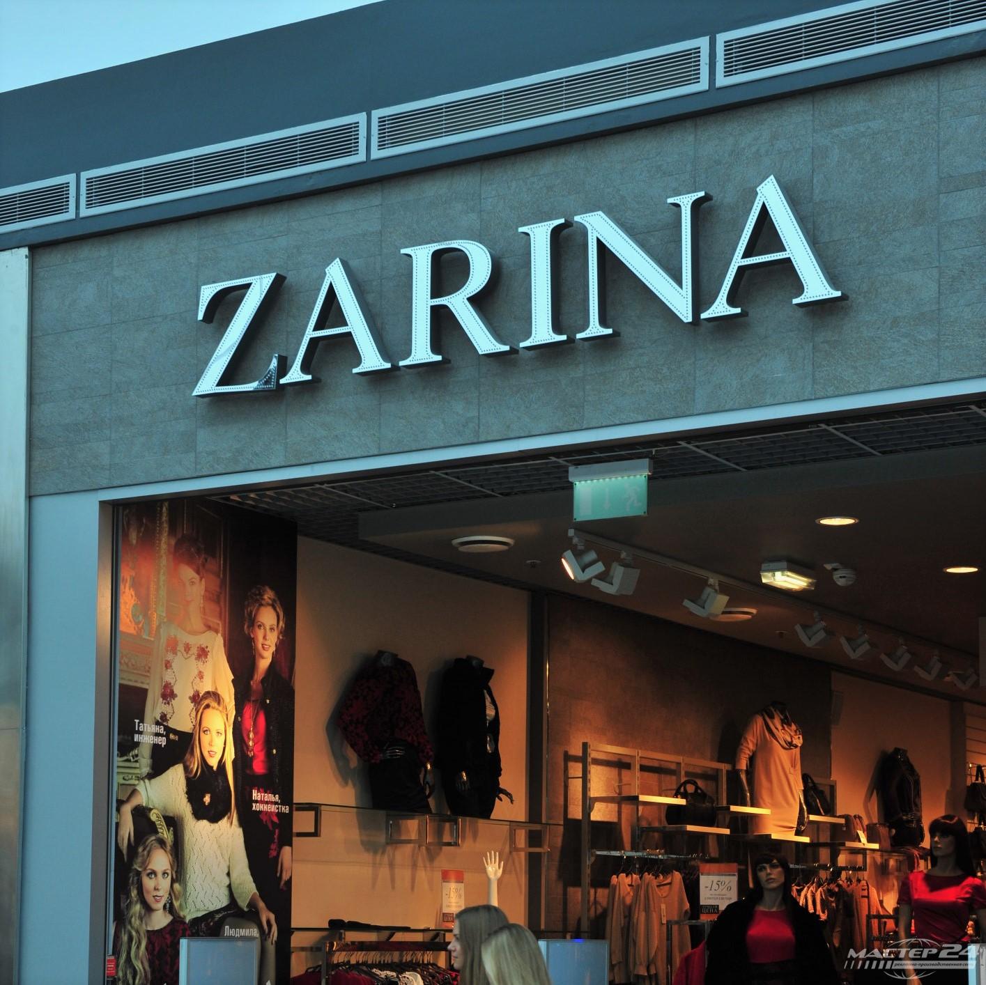 Изображение: Zarina 500-999 баллов